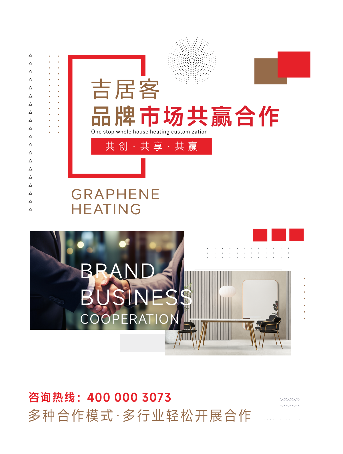 品牌加入合作