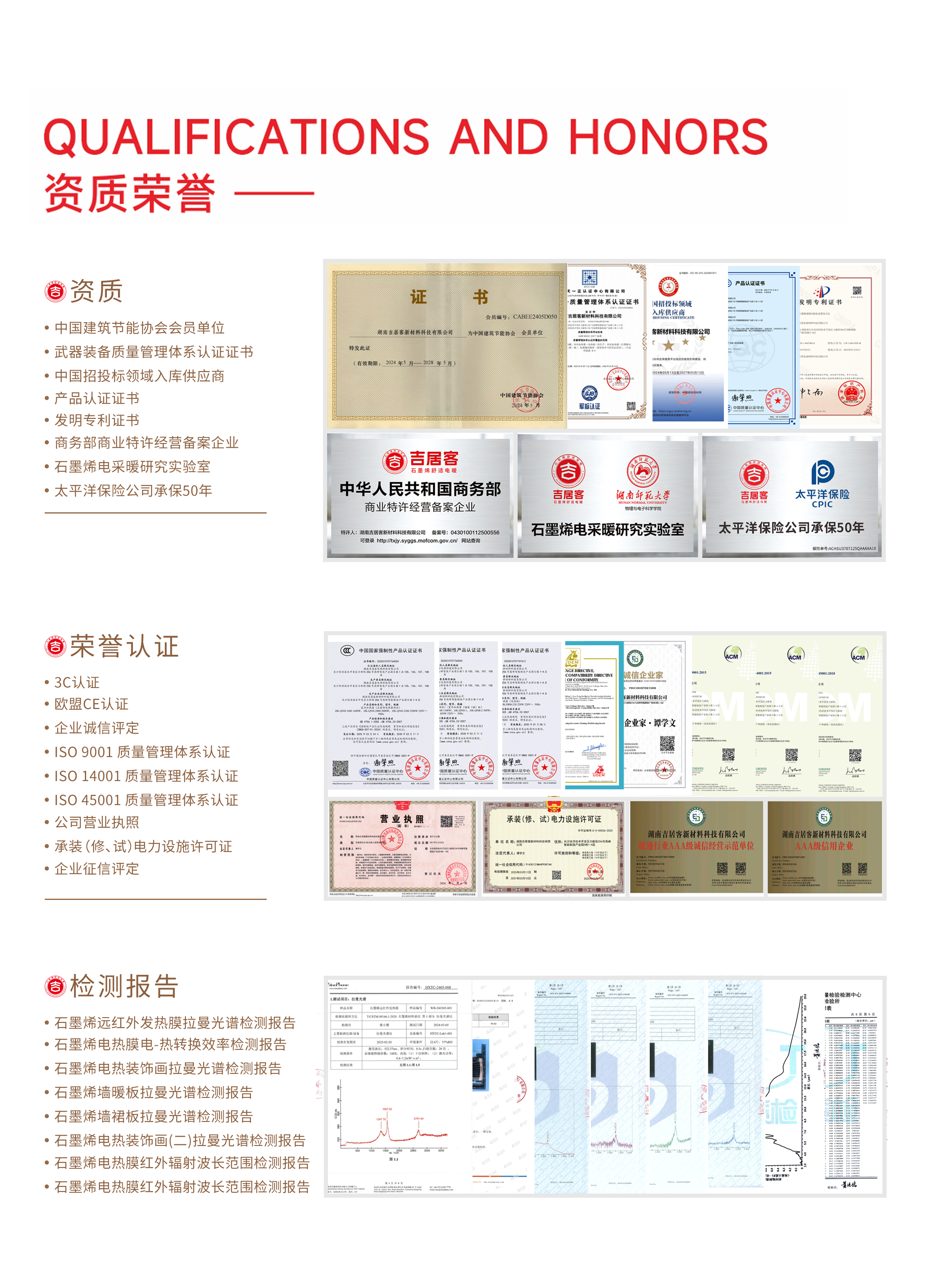 资质荣誉.jpg