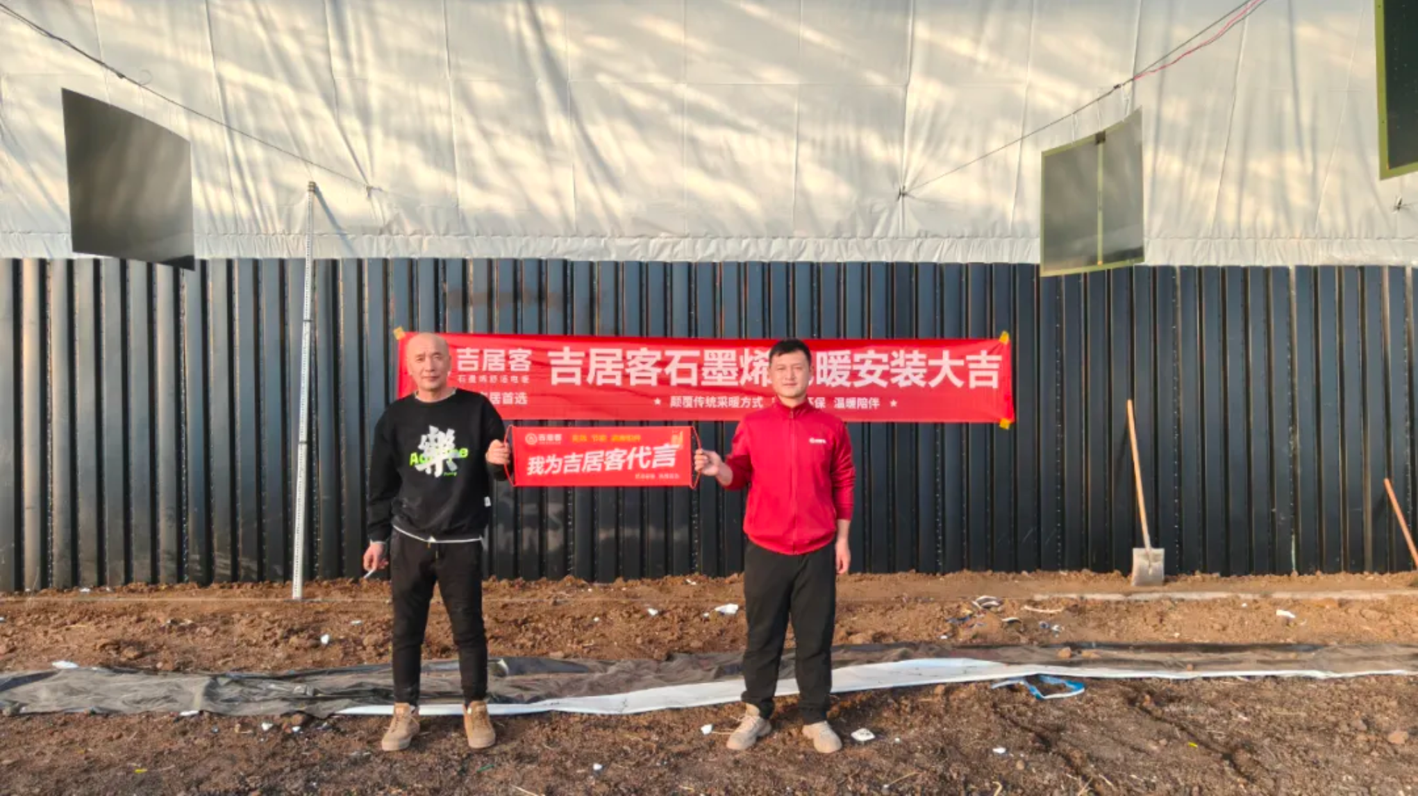 大棚供暖不用愁！吉居客发热大棚板省钱又省心