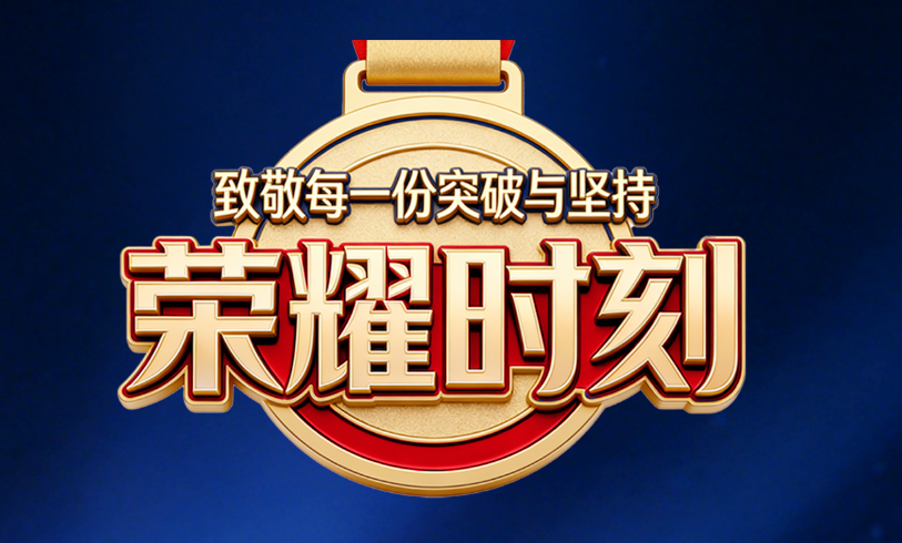 重磅荣誉！吉居客荣获腾讯广告2025 年度营销势能先锋奖！